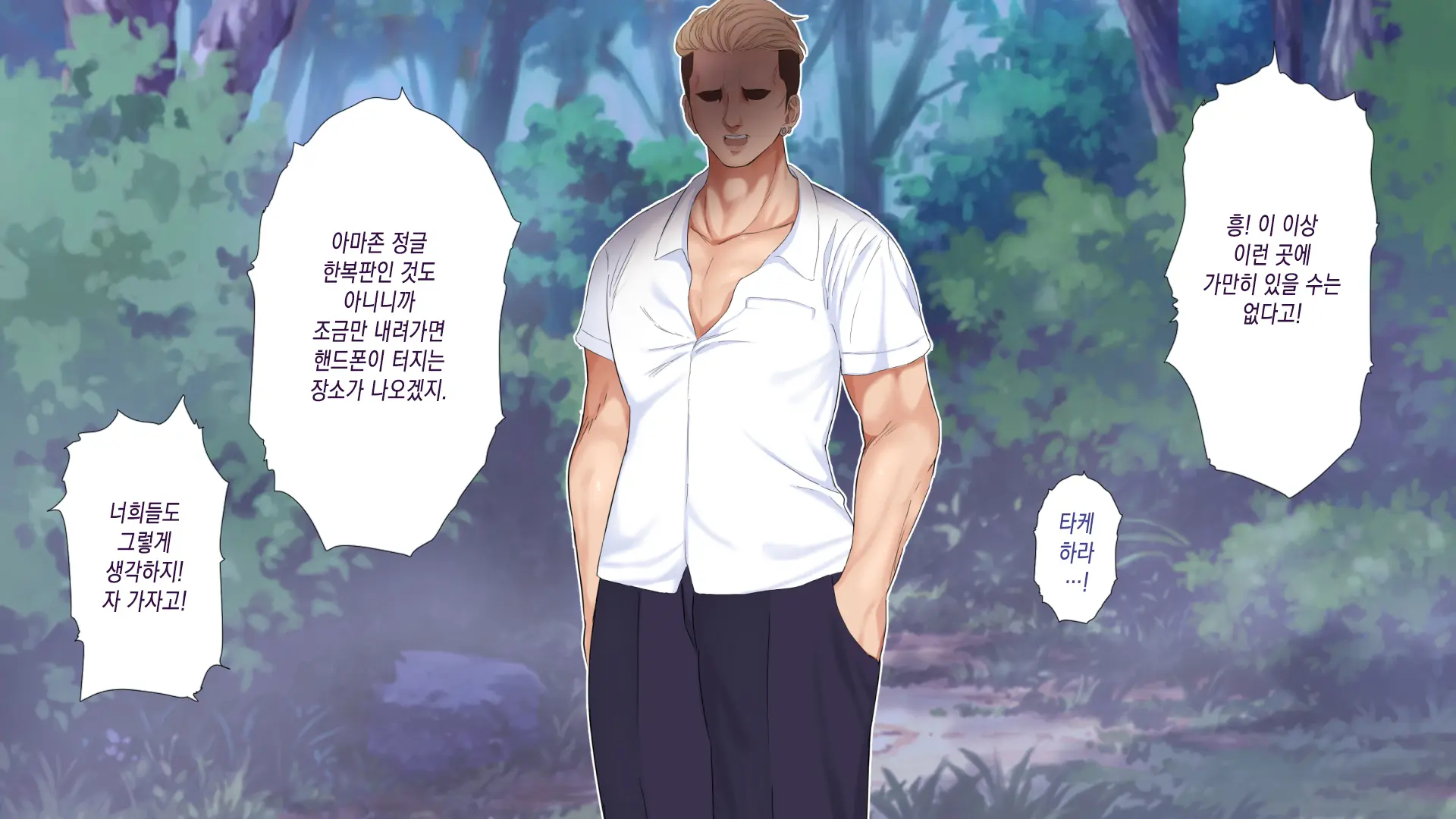 NTR Survival ~Josei Kyoushi Ga Seito To Sounan Shita 15-Nichikan No Kiroku~ | NTR 서바이벌 ~여교사가 학생들과 조난당한 15일간의 기록~